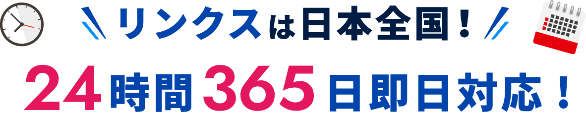 日本地図タイトル